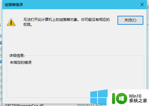 windows10家庭版没有组策略 Win10家庭版找不到组策略编辑器怎么办