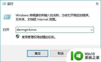 联想拯救者也7000 win10设备管理器在哪里 联想拯救者也7000 win10设备管理器打不开怎么办