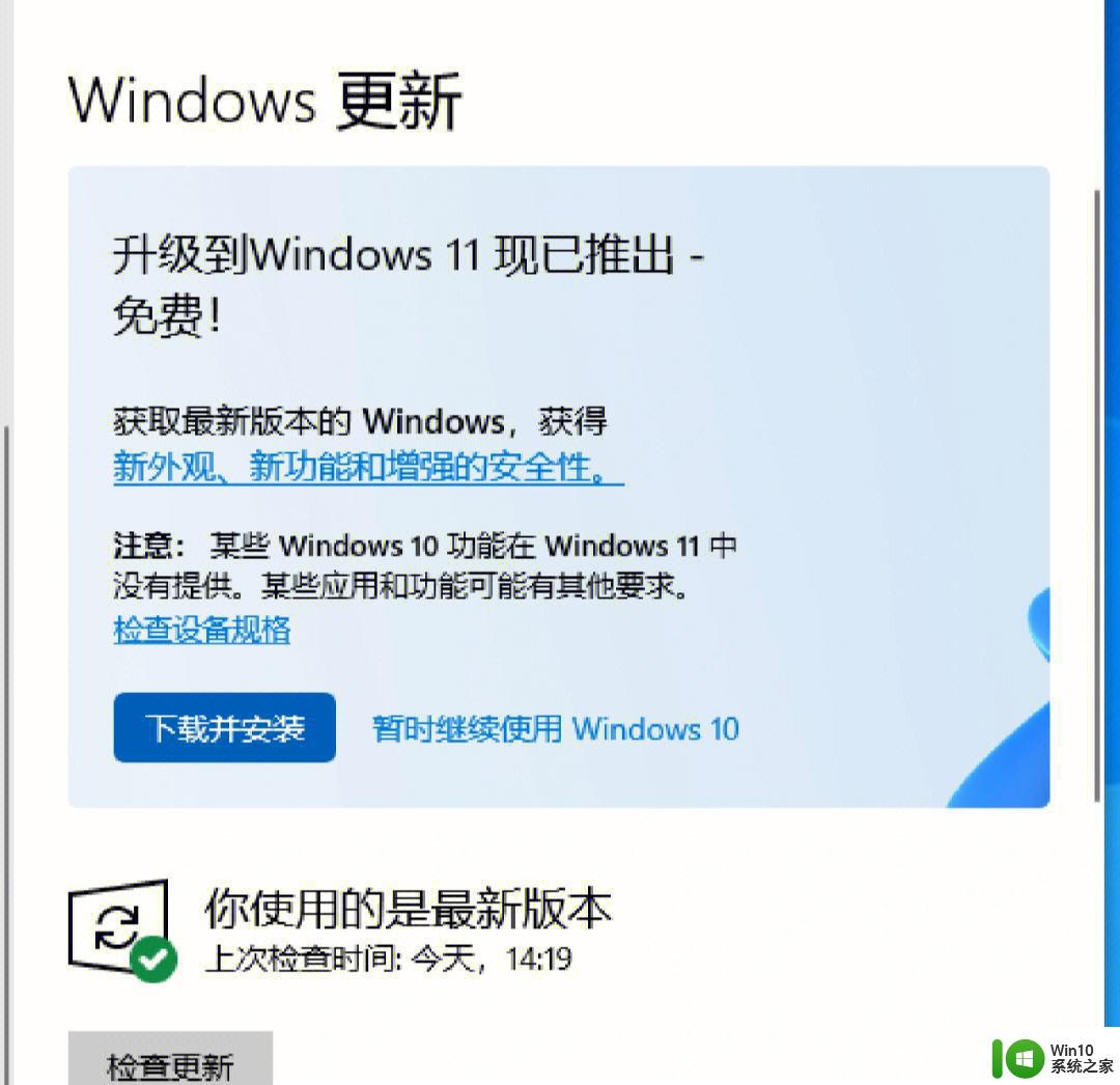 win10没有自动升级win11 win10更新没有win11选项怎么解决