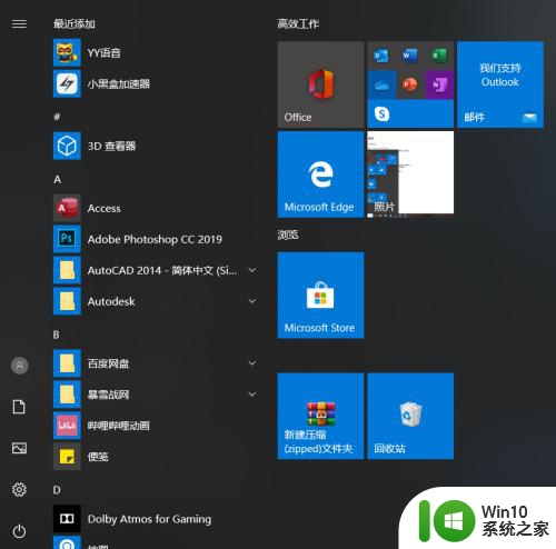 win10电源计划选哪个 win10如何设置自定义电源计划