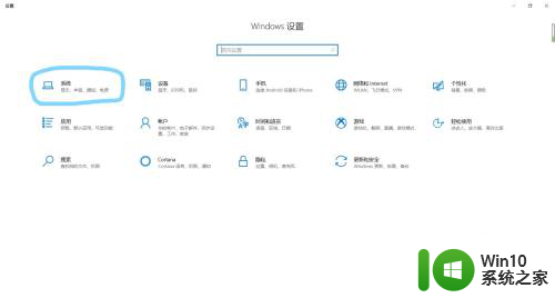 win10电源计划选哪个 win10如何设置自定义电源计划