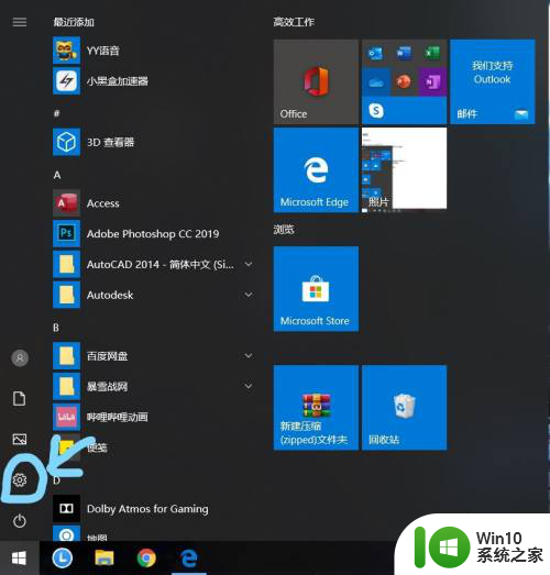 win10电源计划选哪个 win10如何设置自定义电源计划