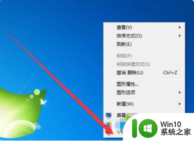 win7锁屏壁纸更改成系统默认设置方法 win7锁屏壁纸恢复成默认设置方法