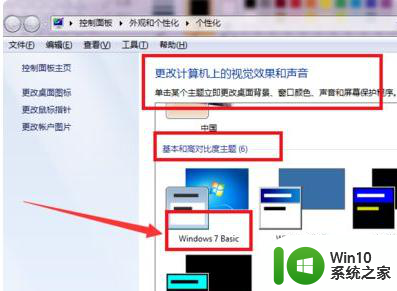 win7锁屏壁纸更改成系统默认设置方法 win7锁屏壁纸恢复成默认设置方法