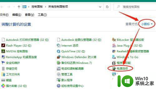 w10电脑关机后鼠标键盘还亮如何解决 w10电脑关机后鼠标键盘灯还亮怎么办