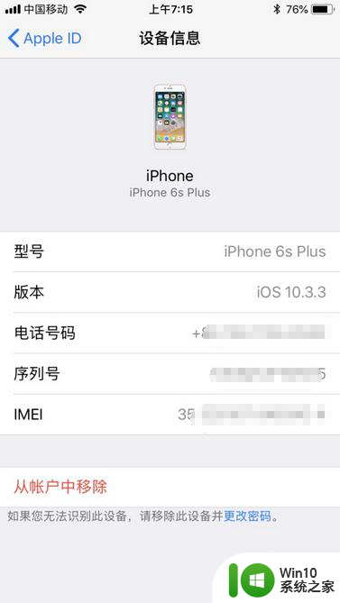 更新id设置验证失败怎么弄? Apple ID 设置更新后需要重新登录怎么办