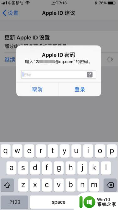 更新id设置验证失败怎么弄? Apple ID 设置更新后需要重新登录怎么办