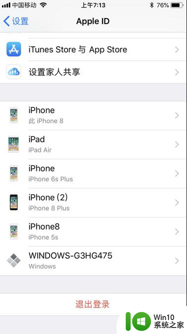 更新id设置验证失败怎么弄? Apple ID 设置更新后需要重新登录怎么办