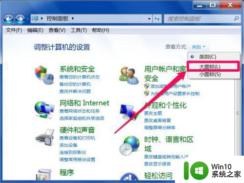 window7的任务拦输入法图标不显示怎么办 Windows7任务栏输入法图标消失解决方法