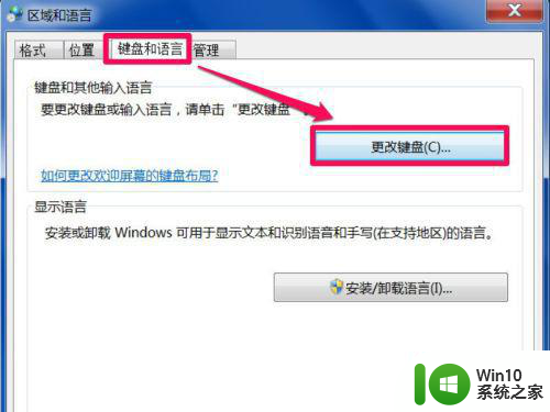 window7的任务拦输入法图标不显示怎么办 Windows7任务栏输入法图标消失解决方法