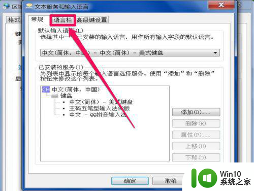 window7的任务拦输入法图标不显示怎么办 Windows7任务栏输入法图标消失解决方法