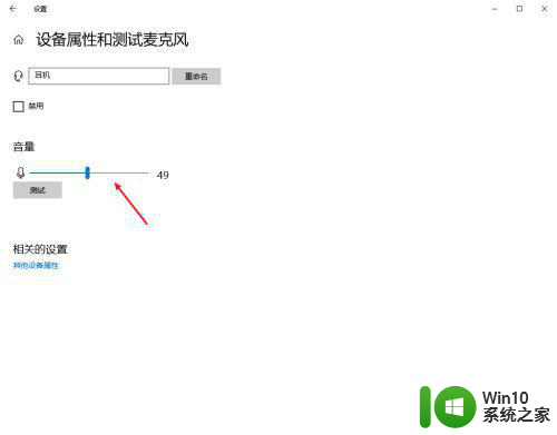 win10电脑英雄联盟麦克风声音小怎么设置 Win10电脑英雄联盟麦克风声音调节方法