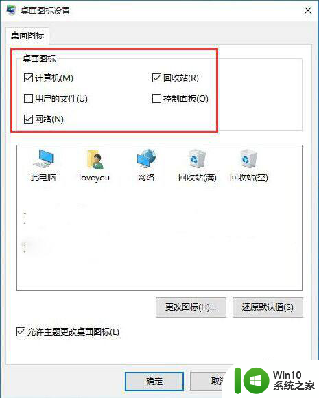 win10的桌面设置在哪里 Win10桌面图标显示设置方法