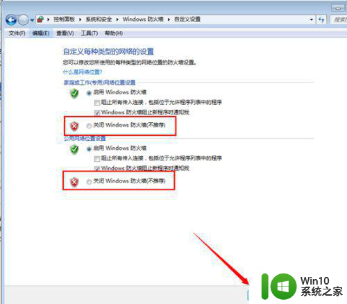 网吧win7电脑怎么关闭防火墙设置 网吧win7电脑如何关闭防火墙配置