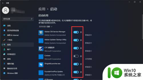 win11雨滴开机自动启动 如何在Win11中设置开机自启动软件