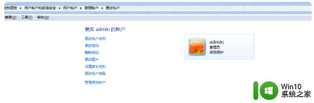 重装win7后要填写用户名和密码怎么办 重装win7后忘记用户名和密码怎么办