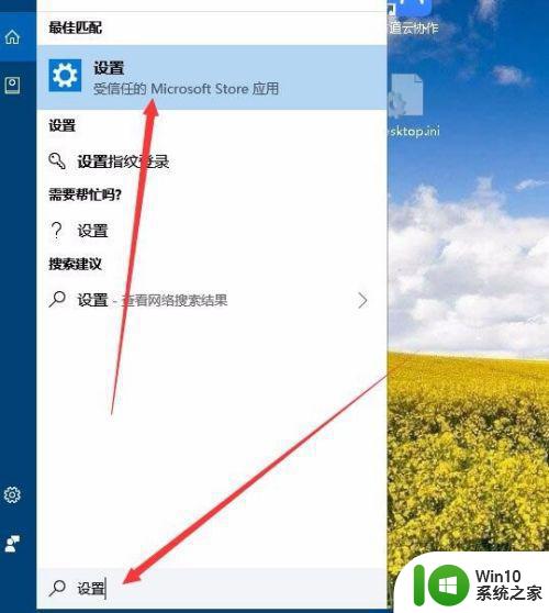 win10电脑回收站在哪里找桌面没有怎么办 win10电脑回收站在哪个位置找桌面消失了怎么恢复