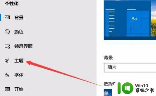 win10电脑回收站在哪里找桌面没有怎么办 win10电脑回收站在哪个位置找桌面消失了怎么恢复