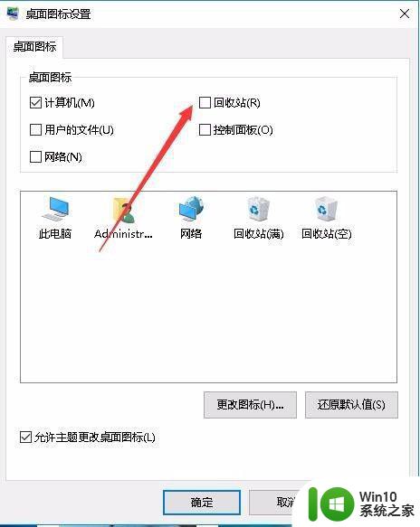 win10电脑回收站在哪里找桌面没有怎么办 win10电脑回收站在哪个位置找桌面消失了怎么恢复