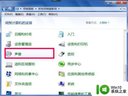 win7笔记本播放视频没有声音怎么解决 win7笔记本无声音播放视频怎么办