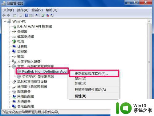 win7笔记本播放视频没有声音怎么解决 win7笔记本无声音播放视频怎么办