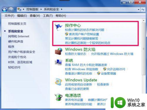 win7笔记本播放视频没有声音怎么解决 win7笔记本无声音播放视频怎么办