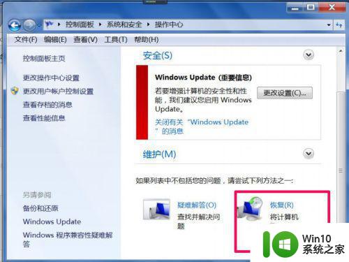 win7笔记本播放视频没有声音怎么解决 win7笔记本无声音播放视频怎么办