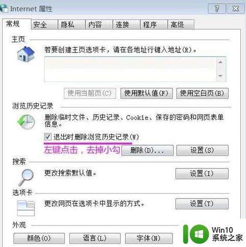 win10系统启动失败提示inetcpl.cpl错误的解决方法 win10系统inetcpl.cpl错误怎么办