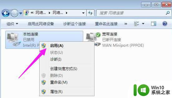 win7找不到网络适配器不能上网怎么办 Win7网络适配器丢失无法连接网络怎么解决