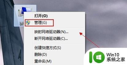 win7找不到网络适配器不能上网怎么办 Win7网络适配器丢失无法连接网络怎么解决