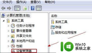 win7找不到网络适配器不能上网怎么办 Win7网络适配器丢失无法连接网络怎么解决