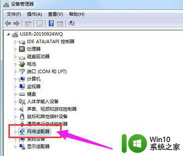 win7找不到网络适配器不能上网怎么办 Win7网络适配器丢失无法连接网络怎么解决