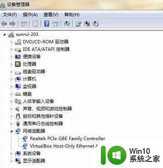 win7找不到网络适配器不能上网怎么办 Win7网络适配器丢失无法连接网络怎么解决