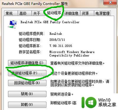 win7找不到网络适配器不能上网怎么办 Win7网络适配器丢失无法连接网络怎么解决