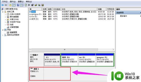 如何解决windows7出现驱动器中没有磁盘的问题 Windows7磁盘驱动器丢失怎么办