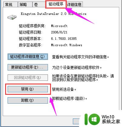 如何解决windows7出现驱动器中没有磁盘的问题 Windows7磁盘驱动器丢失怎么办