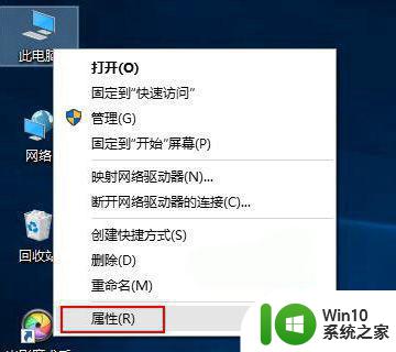 mac装完windows10音频出现红色叉未安装任何音频设备怎么办 Mac电脑安装完Windows 10后出现红色叉标志未检测到音频设备怎么解决