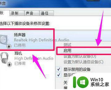 mac装完windows10音频出现红色叉未安装任何音频设备怎么办 Mac电脑安装完Windows 10后出现红色叉标志未检测到音频设备怎么解决