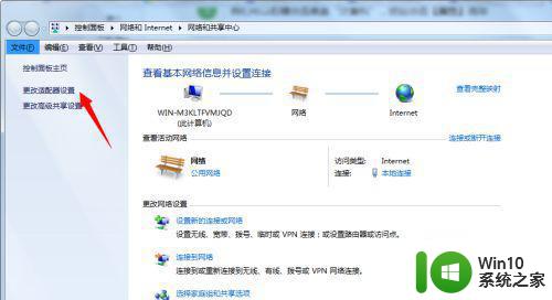 无限网卡win7频繁出现默认网关不可用怎么解决 win7无限网卡频繁出现默认网关不可用怎么办