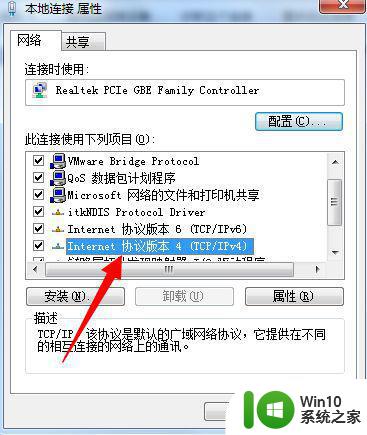 无限网卡win7频繁出现默认网关不可用怎么解决 win7无限网卡频繁出现默认网关不可用怎么办