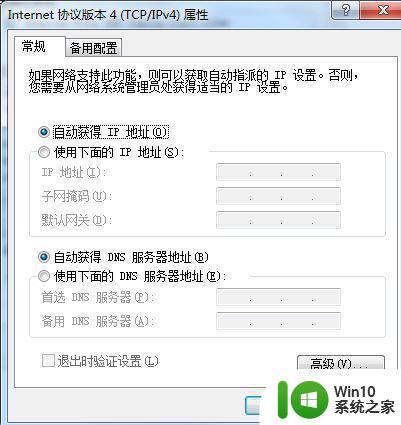 无限网卡win7频繁出现默认网关不可用怎么解决 win7无限网卡频繁出现默认网关不可用怎么办