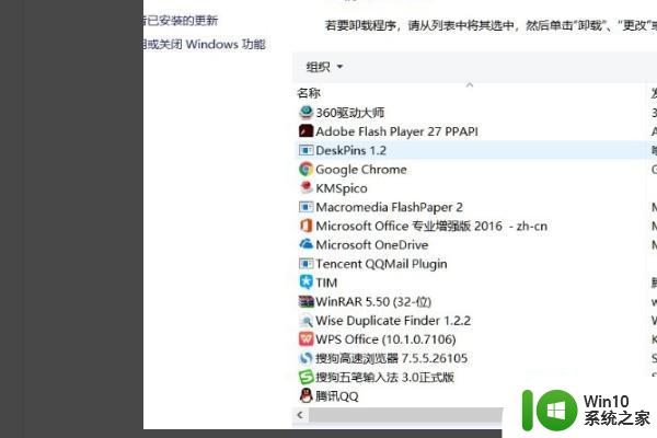 windows10安装itunes软件包有一个问题如何解决 Windows 10安装iTunes软件包提示错误怎么办