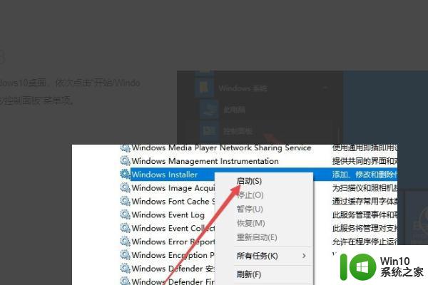 windows10安装itunes软件包有一个问题如何解决 Windows 10安装iTunes软件包提示错误怎么办