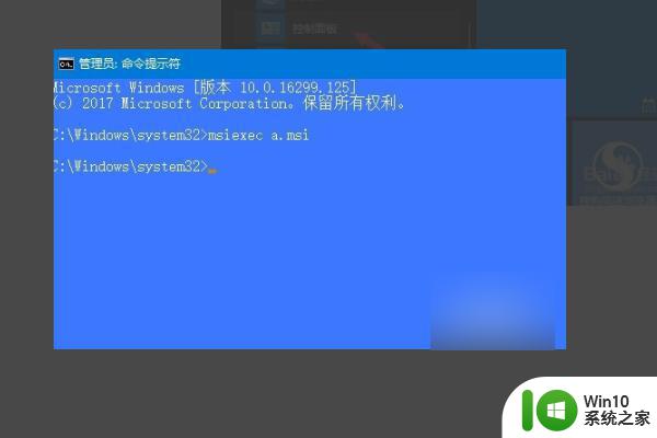 windows10安装itunes软件包有一个问题如何解决 Windows 10安装iTunes软件包提示错误怎么办