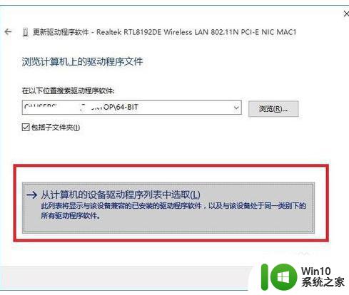 安装水星无线网卡驱动不支持widows10系统不能安装怎么办 Windows10系统无法安装水星无线网卡驱动怎么解决