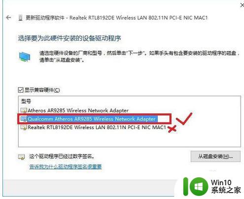 安装水星无线网卡驱动不支持widows10系统不能安装怎么办 Windows10系统无法安装水星无线网卡驱动怎么解决