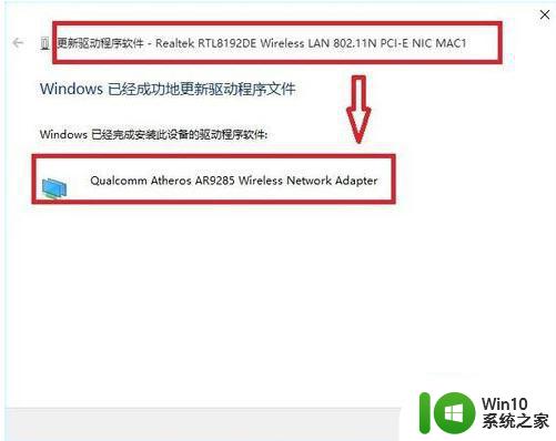 安装水星无线网卡驱动不支持widows10系统不能安装怎么办 Windows10系统无法安装水星无线网卡驱动怎么解决