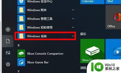 w10获取管理员权限没有本地用户和组怎么办 没有本地用户和组如何获得管理员权限