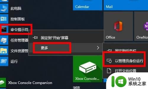 w10获取管理员权限没有本地用户和组怎么办 没有本地用户和组如何获得管理员权限