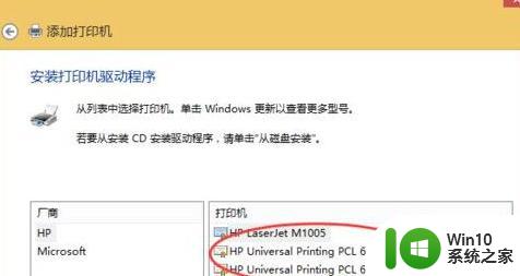 win10连接共享打印机出现错误代码0x0000000a怎么解决 win10连接共享打印机出现错误代码0x0000000a解决方法